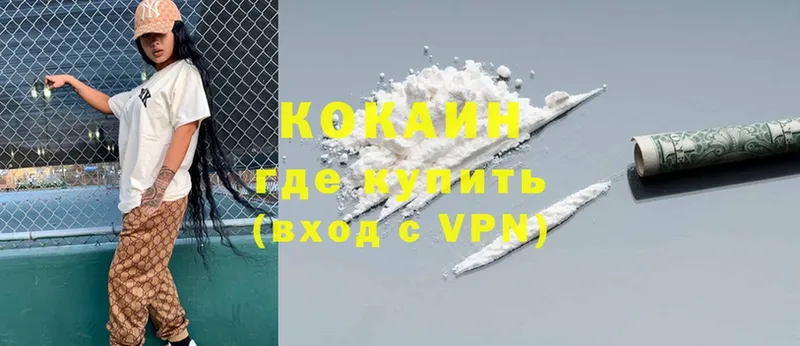 КОКАИН VHQ  где найти наркотики  Кашира 