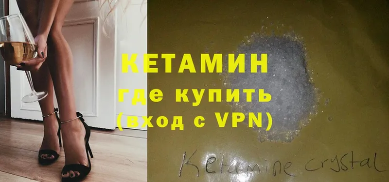 Кетамин ketamine  закладки  Кашира 